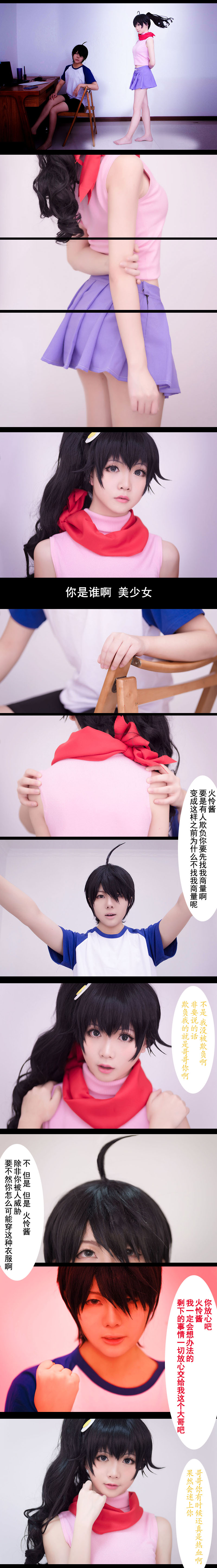 Star's Delay to December 22, Coser Hoshilly BCY Collection 9(48)